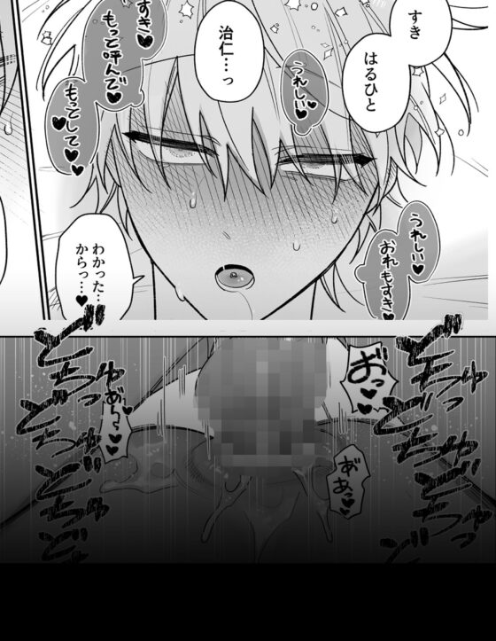 その愛着でわからせて