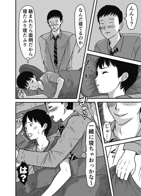 父さんに夜●いされました