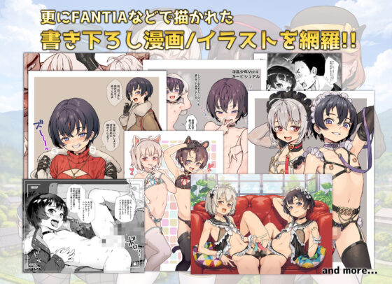 ジャイロウ10周年記念大全集