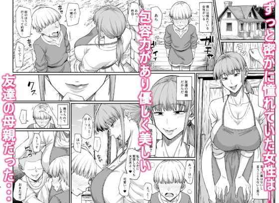 かつて英雄だった女たちへ [キレイナブタ] | DLsite 同人 - R18
