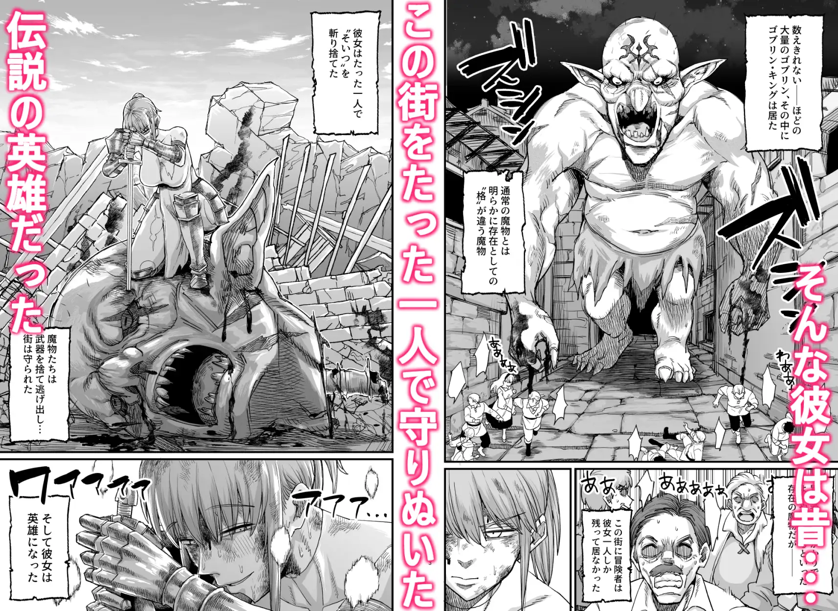 かつて英雄だった女たちへ [キレイナブタ] | DLsite 同人 - R18