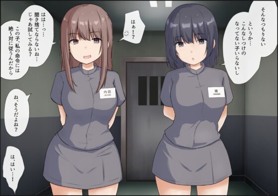 エグめの性教育施設2 [きつねこまち] | DLsite 同人 - R18