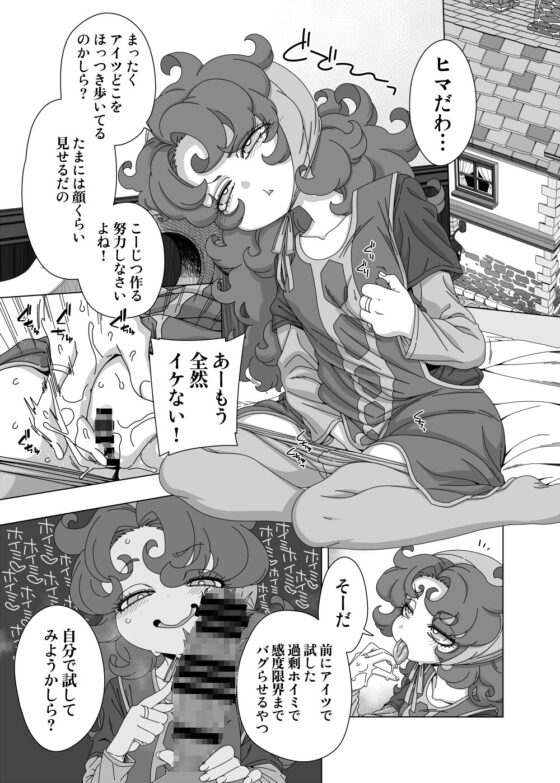 見直してあげるちょっとだけね [はにゃ屋敷] | DLsite 同人 - R18