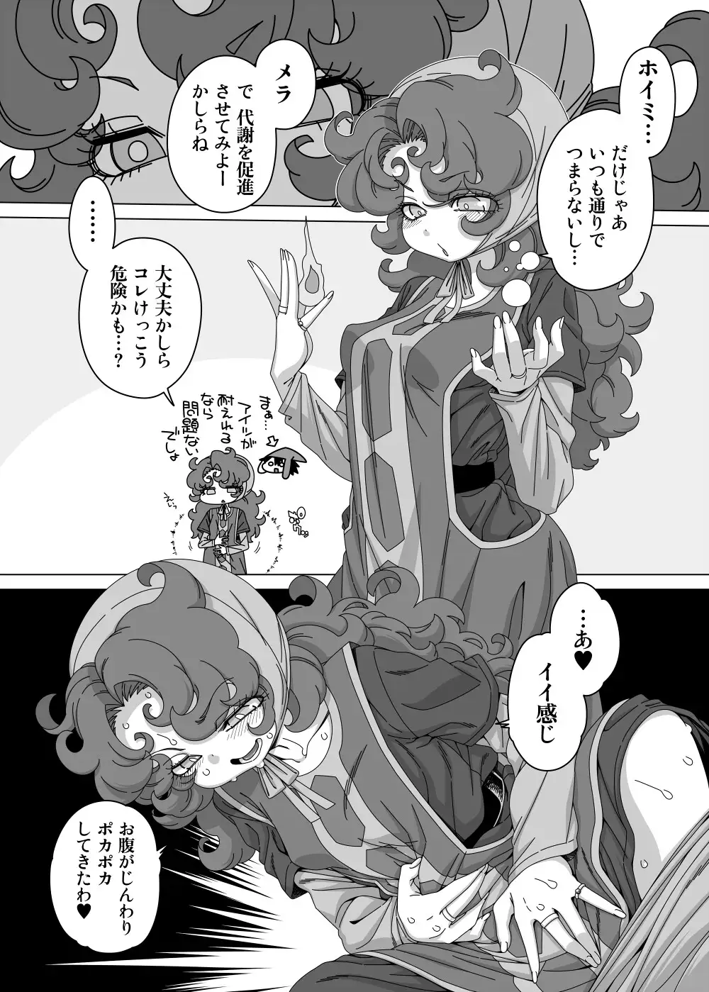 見直してあげるちょっとだけね [はにゃ屋敷] | DLsite 同人 - R18