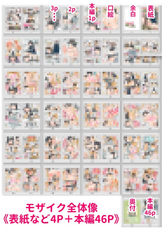 芽衣ちゃんの山菜パニック [めしミカ王国] | DLsite 同人 - R18