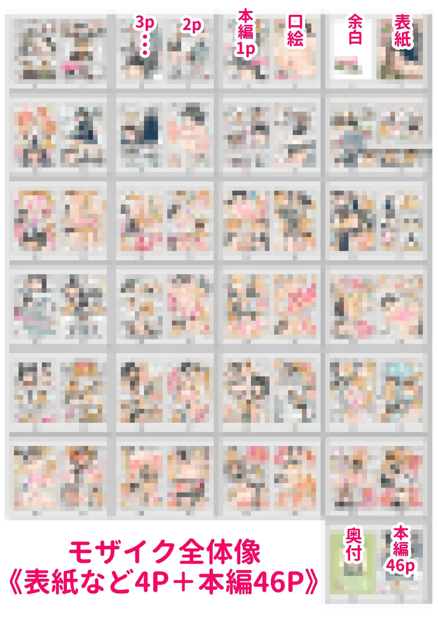 芽衣ちゃんの山菜パニック [めしミカ王国] | DLsite 同人 - R18