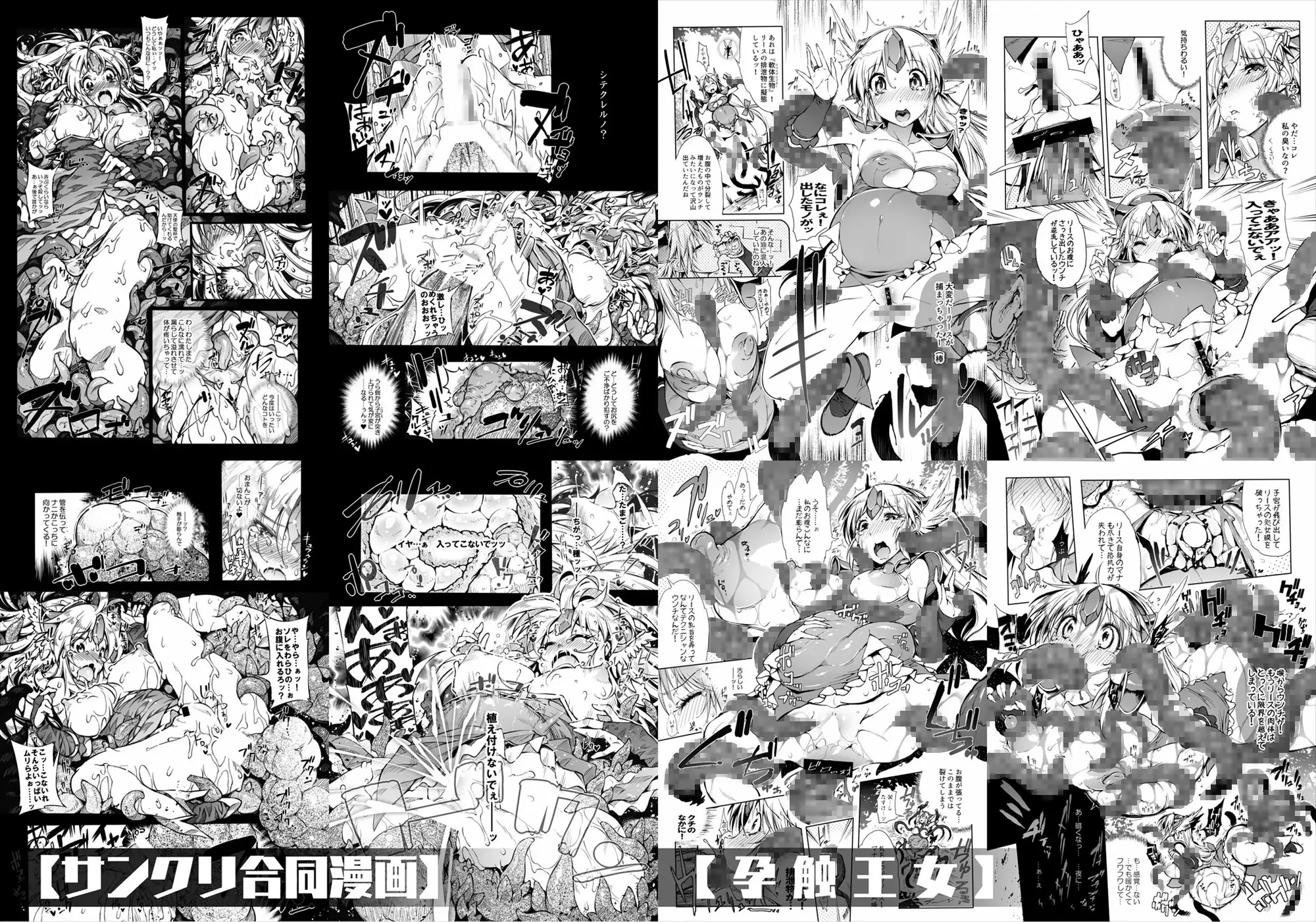 リ■ス本総集編【1GROSS】 [ONEGROSS] | DLsite 同人 - R18