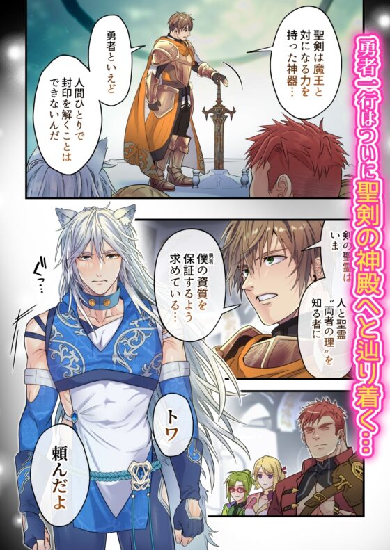 生イキ狼と聖霊スライムの契り [ふはい鍋/宮浜りょう] | DLsite がるまに