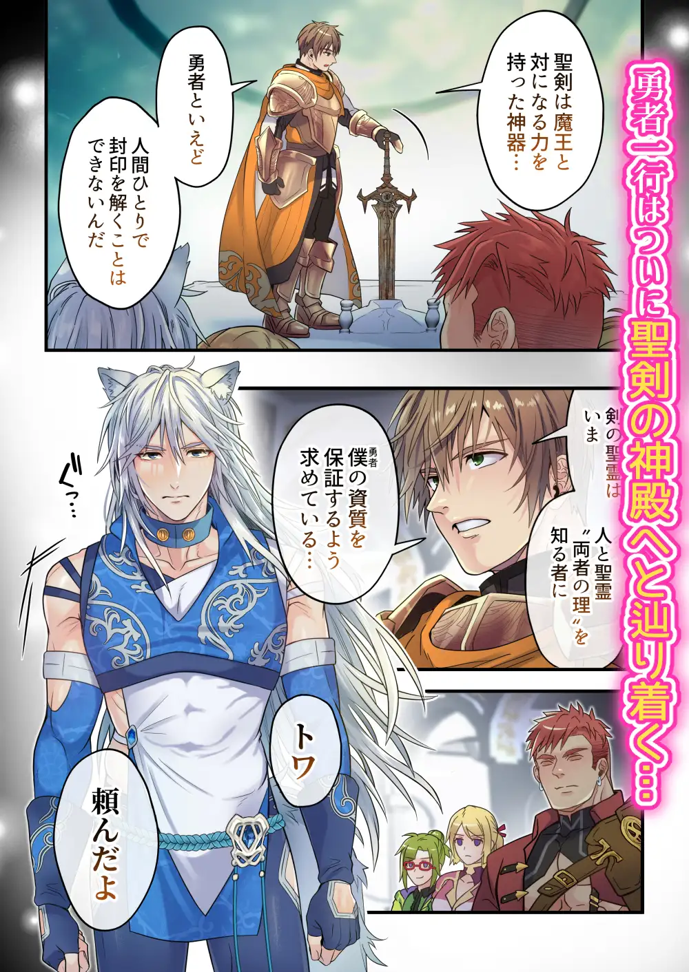 生イキ狼と聖霊スライムの契り [ふはい鍋/宮浜りょう] | DLsite がるまに