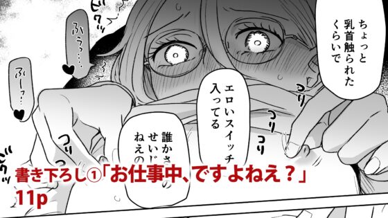 続・付き合ってる(元)不能ヤクザと(元)処女エロマンガ家 [つきのうらには] | DLsite がるまに