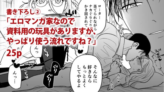 続・付き合ってる(元)不能ヤクザと(元)処女エロマンガ家 [つきのうらには] | DLsite がるまに
