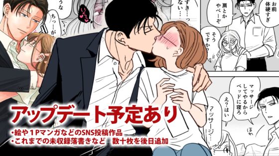 続・付き合ってる(元)不能ヤクザと(元)処女エロマンガ家 [つきのうらには] | DLsite がるまに