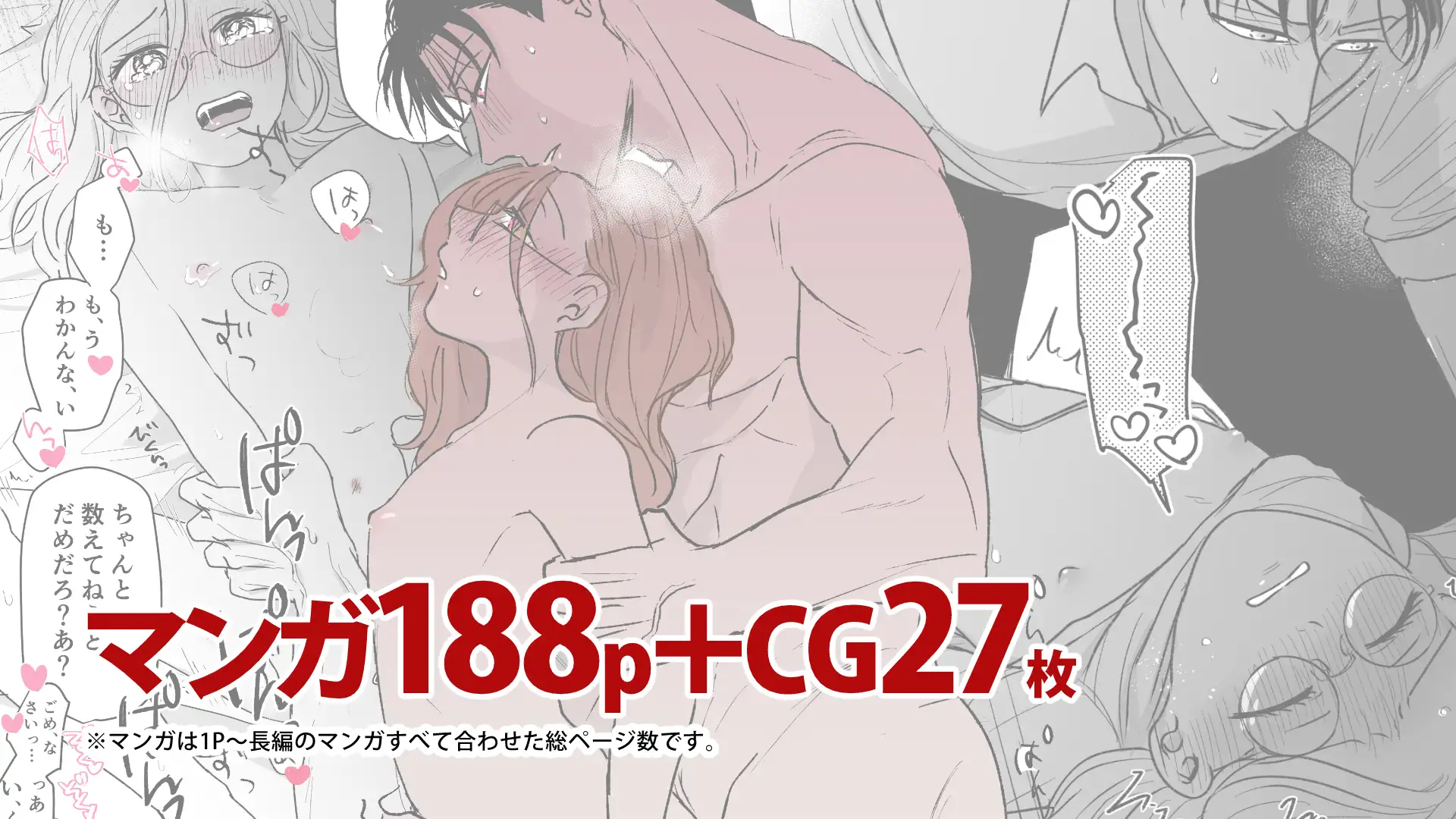 続・付き合ってる(元)不能ヤクザと(元)処女エロマンガ家 [つきのうらには] | DLsite がるまに