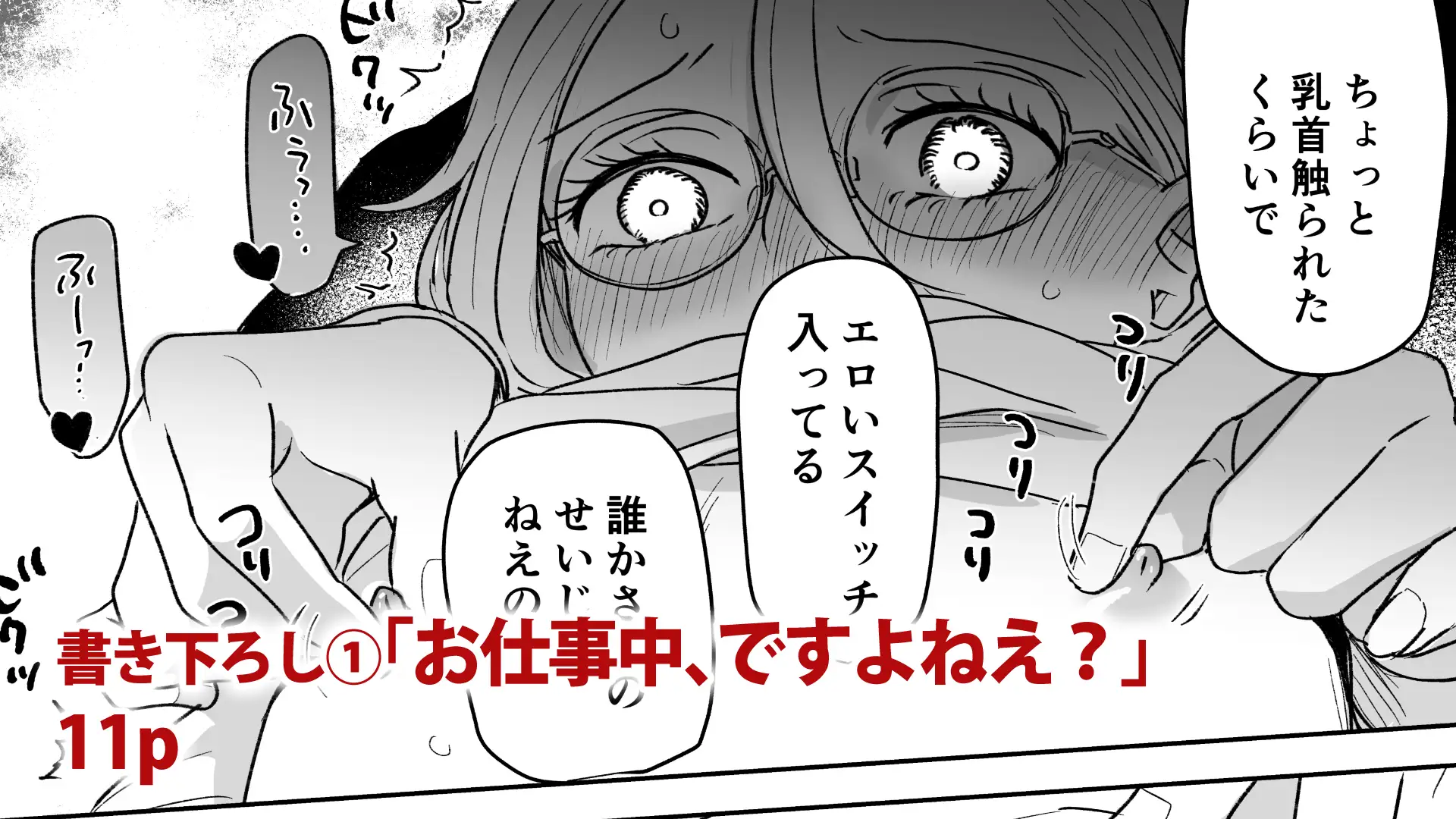 続・付き合ってる(元)不能ヤクザと(元)処女エロマンガ家 [つきのうらには] | DLsite がるまに