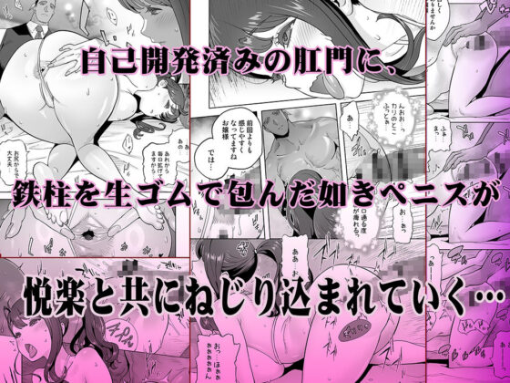 TL版 絶頂地獄リフレに溶かされる人妻