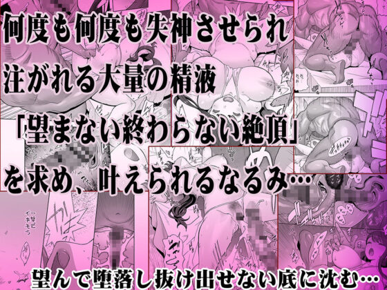 TL版 絶頂地獄リフレに溶かされる人妻
