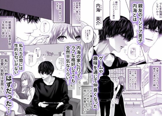 親友の内海に裏垢女子やってるのバレて×××された