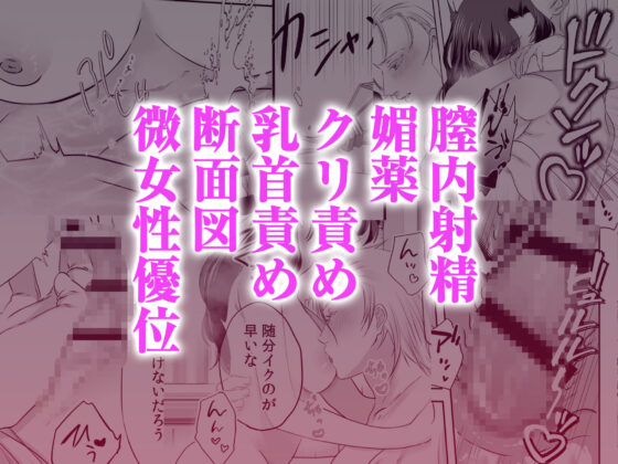 追放魔女は冷酷騎士の重すぎる愛に気付かない〜何度イッても終わらない暴走発情エッチ〜 2