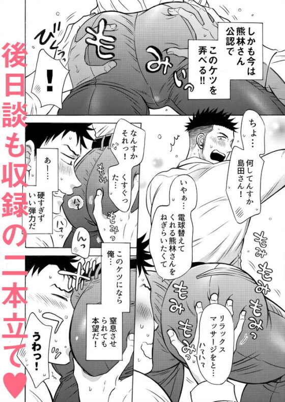 営業先の熊林さんはパンツラインがない