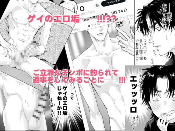 エロ垢に告られたのでオフパコしてみた