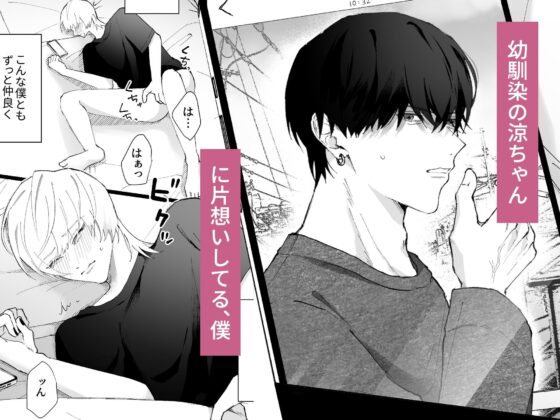 いつもクールな幼馴染の嫉妬×執着×溺愛セックス