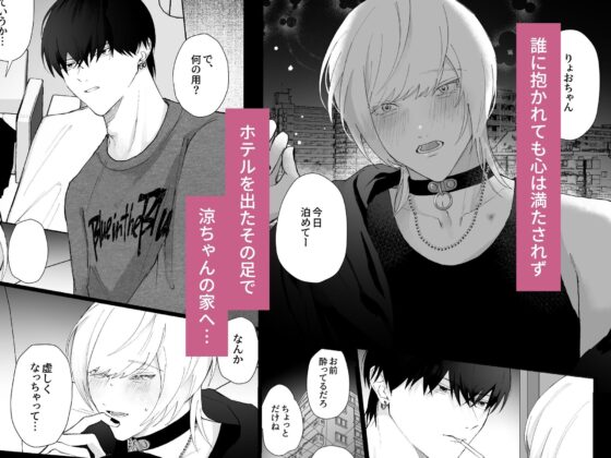 いつもクールな幼馴染の嫉妬×執着×溺愛セックス