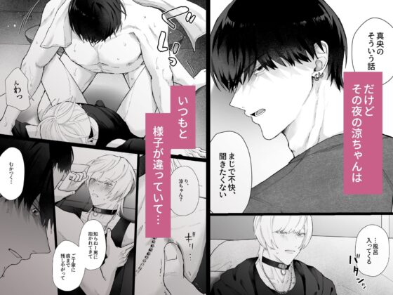 いつもクールな幼馴染の嫉妬×執着×溺愛セックス