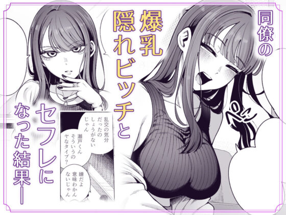 ラブじゃなければハメ放題2