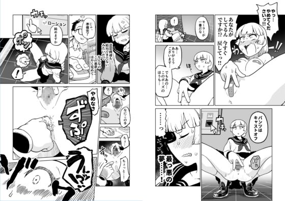 エロフラ召喚 アナル強○絶頂遊戯 [山場岳] | DLsite 同人 - R18