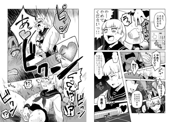 エロフラ召喚 アナル強○絶頂遊戯 [山場岳] | DLsite 同人 - R18