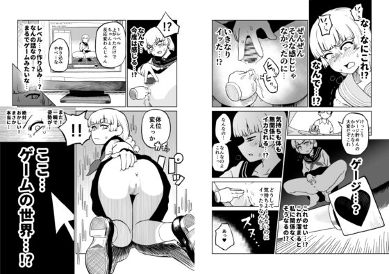 エロフラ召喚 アナル強○絶頂遊戯 [山場岳] | DLsite 同人 - R18