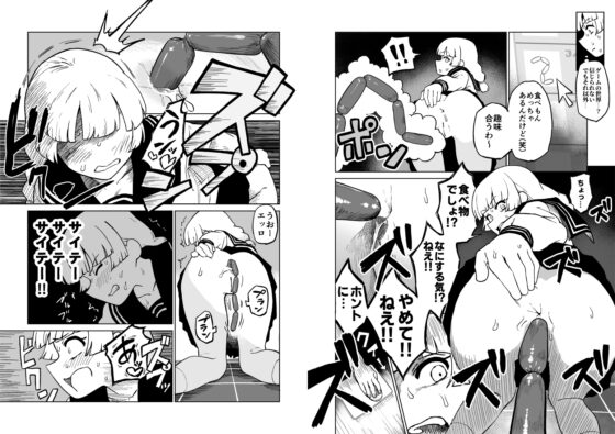 エロフラ召喚 アナル強○絶頂遊戯 [山場岳] | DLsite 同人 - R18