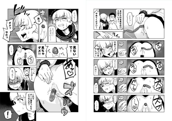 エロフラ召喚 アナル強○絶頂遊戯 [山場岳] | DLsite 同人 - R18