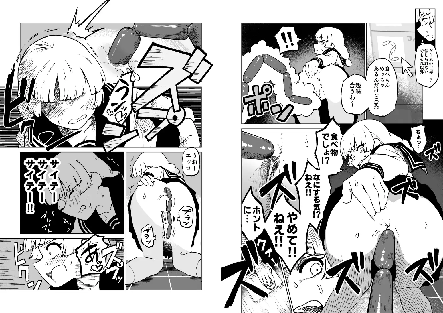 エロフラ召喚 アナル強○絶頂遊戯 [山場岳] | DLsite 同人 - R18