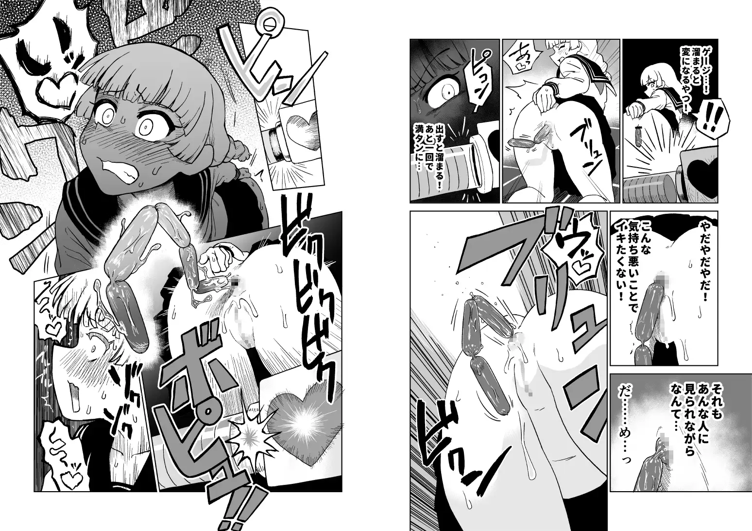 エロフラ召喚 アナル強○絶頂遊戯 [山場岳] | DLsite 同人 - R18