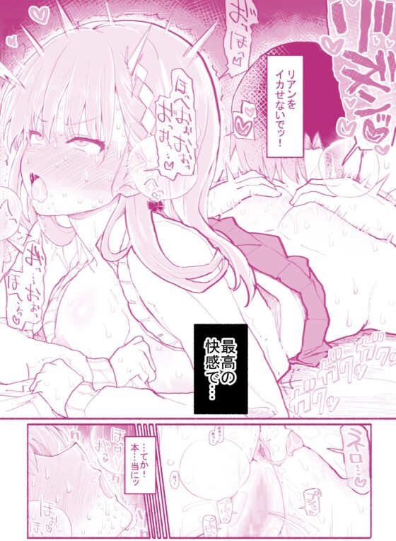 パパ活セーブデータ 櫛森リアン [EsuEsu] | DLsite 同人 - R18