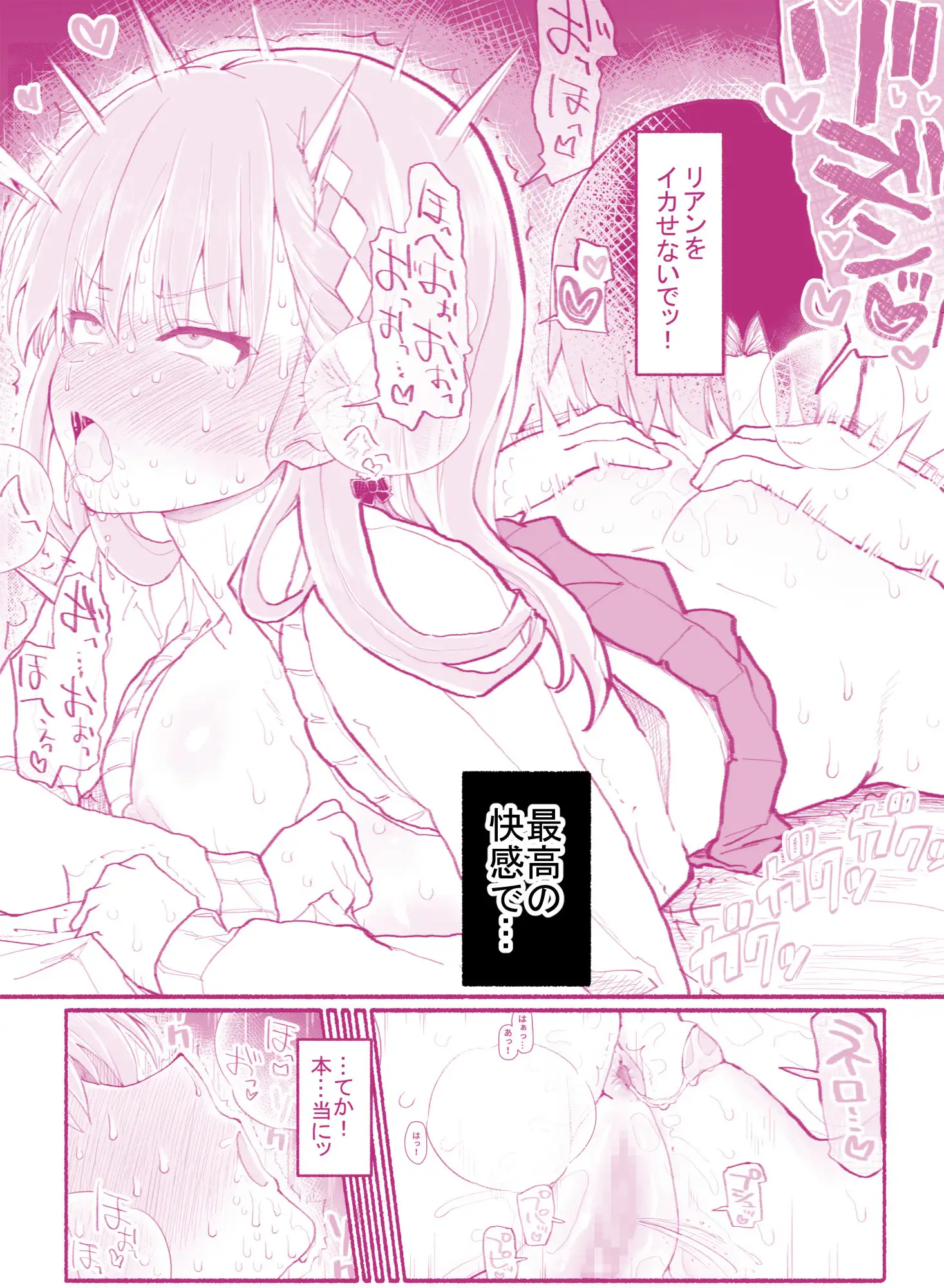 パパ活セーブデータ 櫛森リアン [EsuEsu] | DLsite 同人 - R18