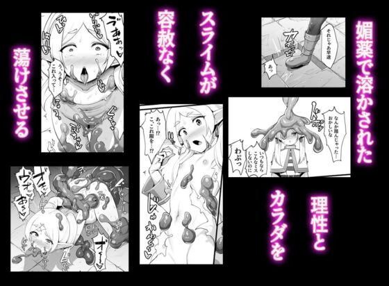 性欲が薄いエルフならエロトラップダンジョンなんて余裕だよね [魔術結社・黒き翼] | DLsite 同人 - R18