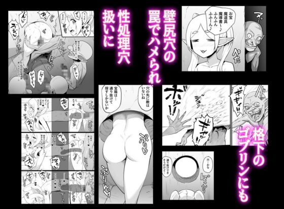 性欲が薄いエルフならエロトラップダンジョンなんて余裕だよね [魔術結社・黒き翼] | DLsite 同人 - R18