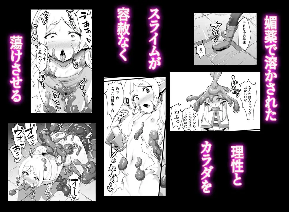 性欲が薄いエルフならエロトラップダンジョンなんて余裕だよね [魔術結社・黒き翼] | DLsite 同人 - R18