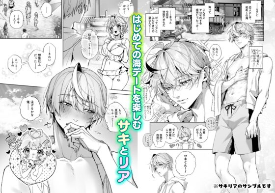 「海のゆらぎに」「星のまにまに」～もしも君と夏の海でえっちな触手たちに襲われたら～ [Rifuroom] | DLsite がるまに