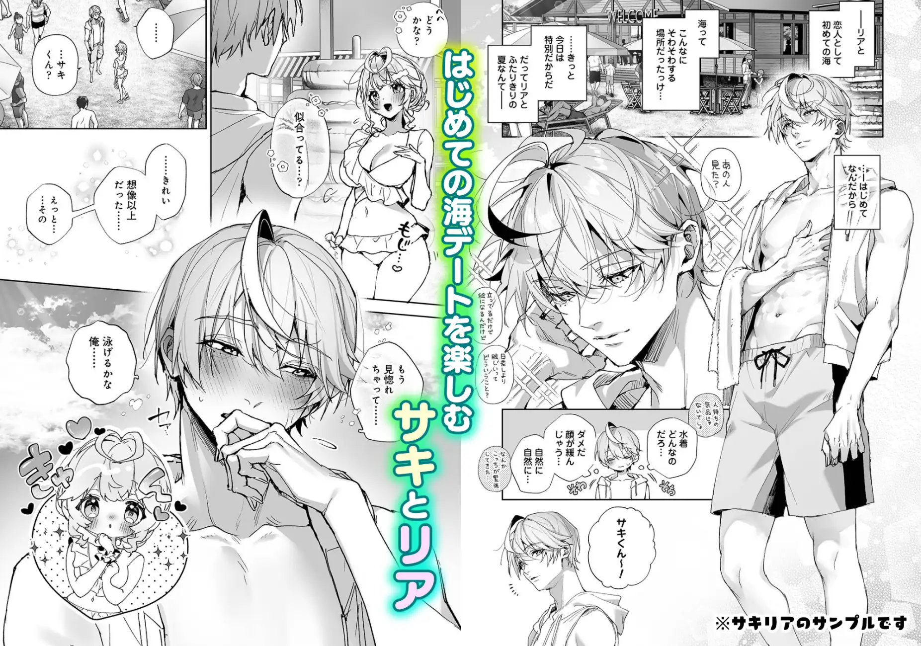 「海のゆらぎに」「星のまにまに」～もしも君と夏の海でえっちな触手たちに襲われたら～ [Rifuroom] | DLsite がるまに