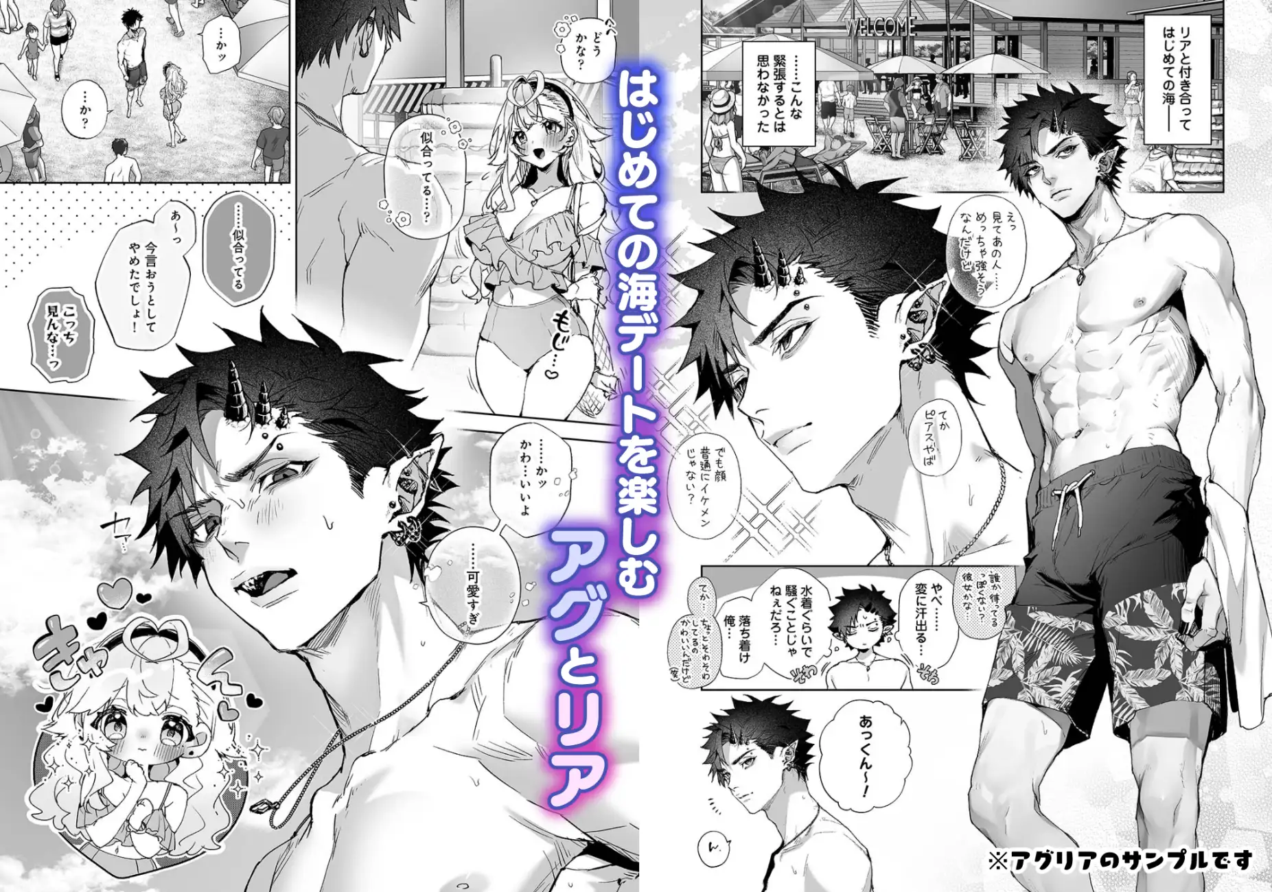 「海のゆらぎに」「星のまにまに」～もしも君と夏の海でえっちな触手たちに襲われたら～ [Rifuroom] | DLsite がるまに