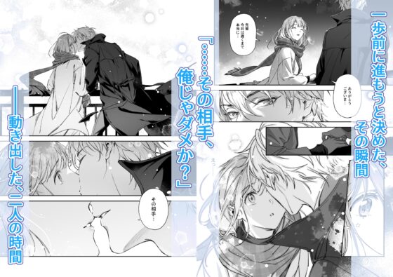 恋なんてもうできないと思ってた ～自己肯定感ゼロの私を、全肯定先輩が愛で満たして再生させるまで～ [深夜にエスプレッソ] | DLsite がるまに