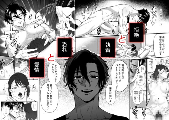 執着αはβの私と番になりたい～勘違いから始まった片思い [NOSEBLEED] | DLsite がるまに