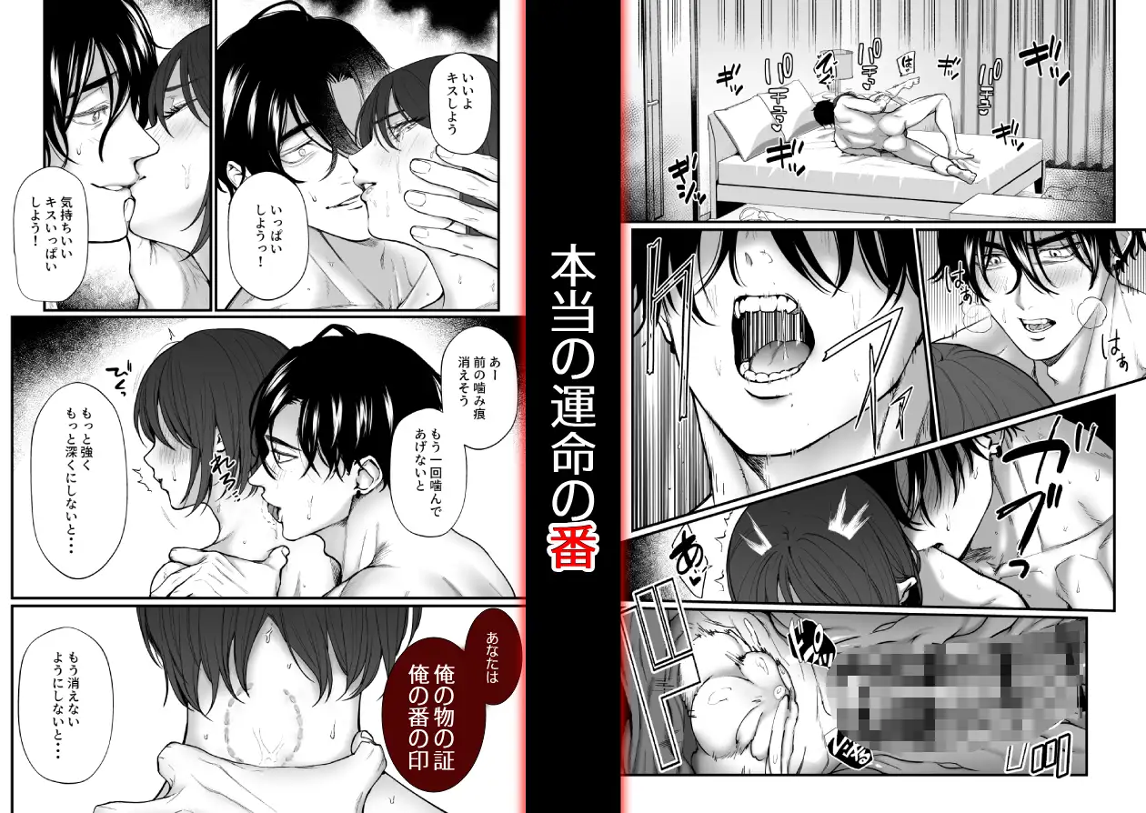 執着αはβの私と番になりたい～勘違いから始まった片思い [NOSEBLEED] | DLsite がるまに