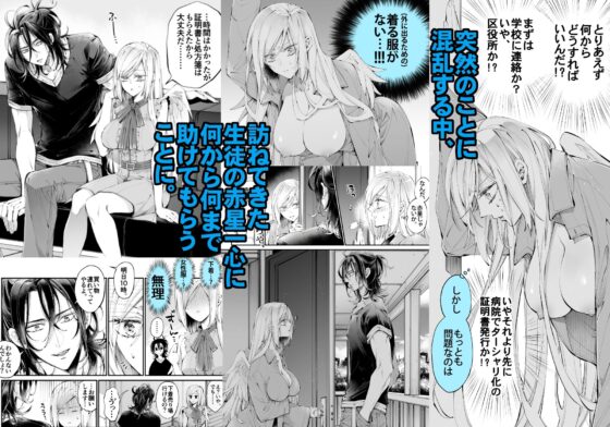 ターシャリトランスストレンジ