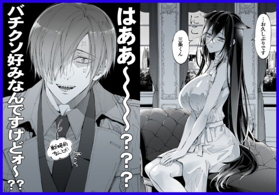 ターシャリトランスストレンジ＊人生負け知らずの俺が唯一勝てなかった相手と10年後に再会して見合い（1ヵ月同棲）する話