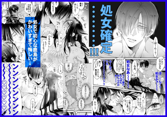 ターシャリトランスストレンジ＊人生負け知らずの俺が唯一勝てなかった相手と10年後に再会して見合い（1ヵ月同棲）する話