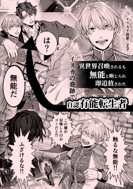 高慢王子を無様に理解らせ愛玩堕とし【合本版】